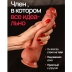 Виброфаллос Pecado PE-02 с пультом