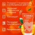 Возбуждающий гель Cosmo Vibro манго
